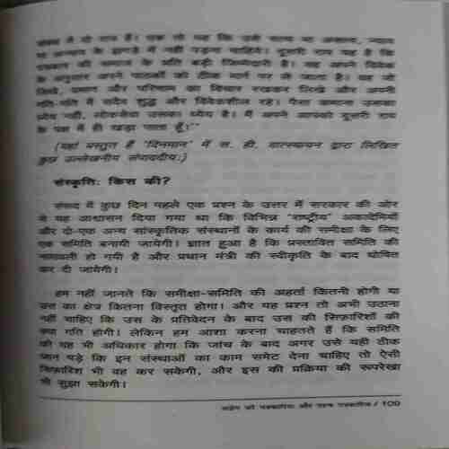 Ajaey ( By = Dr. Amrish Sinha )( No. 0f Pages = 215 )