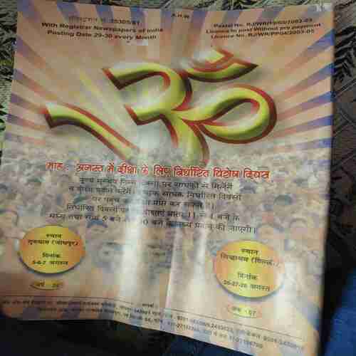 Document_91 Mantra tantra yantra ( July 2005 )