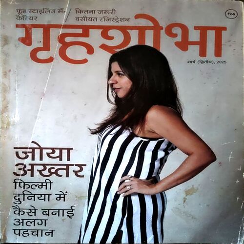 Grihshobha (March 2nd 2025)