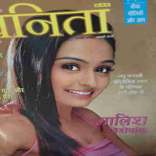 Vanita ( August 2005 )