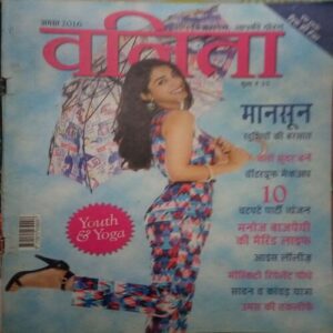 Vanita ( August 2016) damage cover page