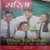 Sarita (July II 2016 ) damage cover page