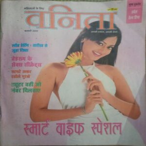 Vanita ( February 2005)