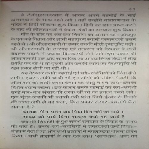 Document_91 Jivan Saurabh (By =Shri Lilashahji Mahara ) ,(Total pages= 235)