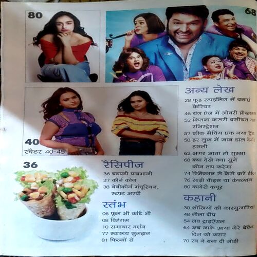 Grihshobha (March 2nd 2025)