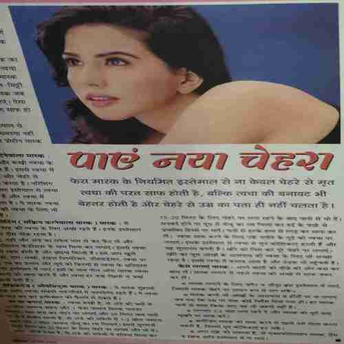 Vanita ( August 2005 )