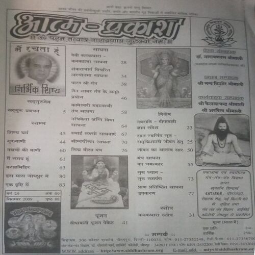 Document_92 Mantra-tantra yantra ( September 2009)
