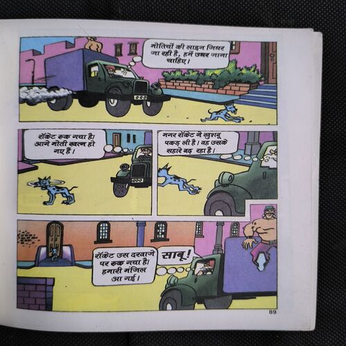 Document_92 Chacha Chaudhary ( Page no-1to78 Missing And Front Cover Missing )