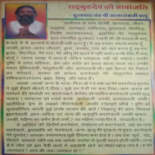 Document_92 Jivan Saurabh (By =Shri Lilashahji Mahara ) ,(Total pages= 235)