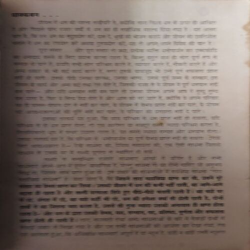 Document_93 Dhan Warshini Tara ( By = Dr. Narayan dutt Shremali ) ( No of pages = 44 )