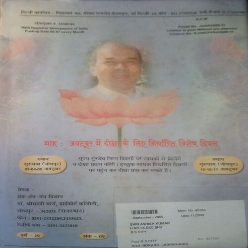 Document_93 Mantra-tantra yantra ( September 2009)