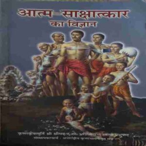 Aathm Shakhtakshar Ka Vigyan ( No. 0f Pages = 310 )