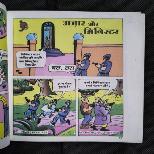 Document_93 Chacha Chaudhary ( Page no-1to78 Missing And Front Cover Missing )