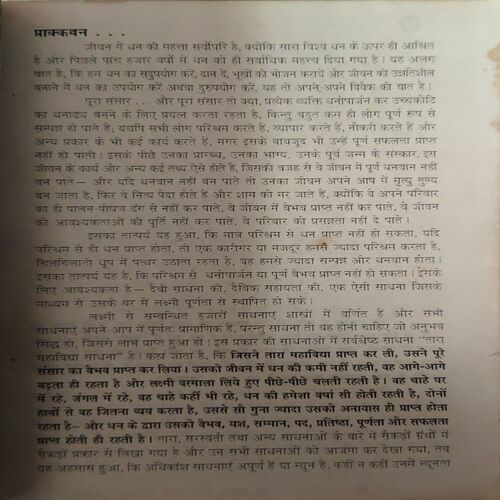 Document_94 Dhan Warshini Tara ( By = Dr. Narayan dutt Shremali ) ( No of pages = 44 )