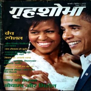 Grihshobha (Feb 2nd 2009)