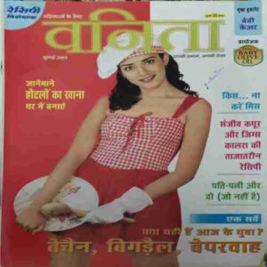 Vanita ( July 2003 )