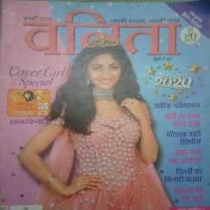 Vanita ( January 2020)