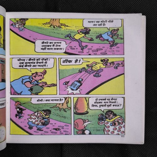 Document_94 Chacha Chaudhary ( Page no-1to78 Missing And Front Cover Missing )