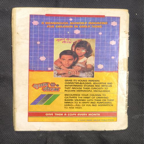 Champak ( March 1st , 1989 )