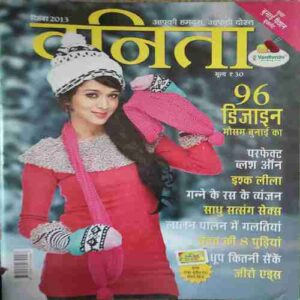 Vanita ( December 2013 )