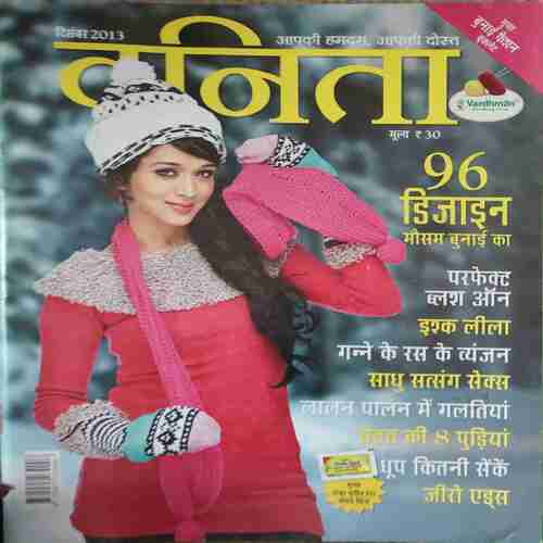 Vanita ( December 2013 )