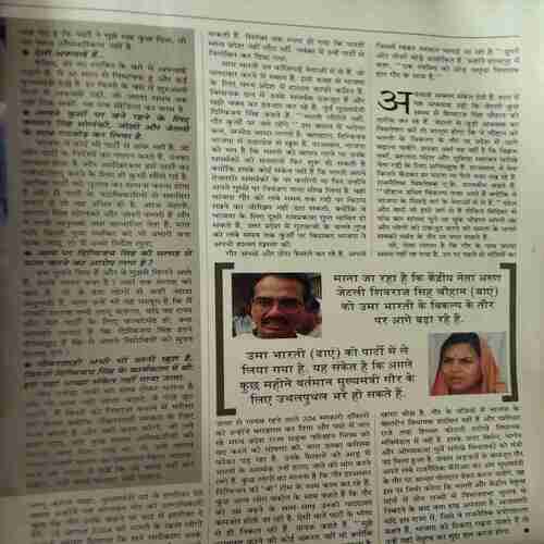 India Today ( 17th January 2005 )