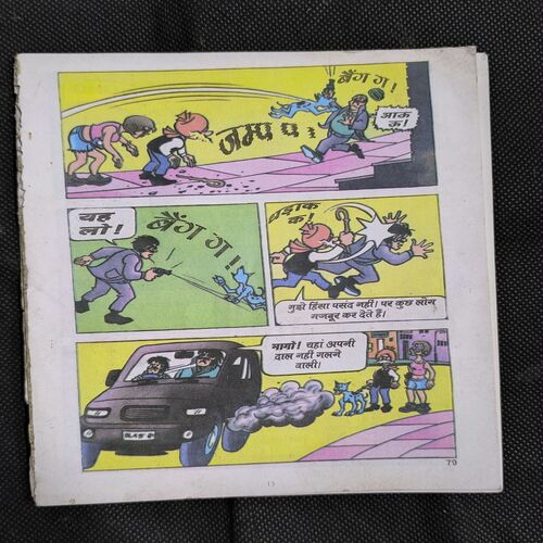 Document_95 Chacha Chaudhary ( Page no-1to78 Missing And Front Cover Missing )