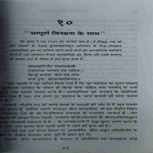 Aathm Shakhtakshar Ka Vigyan ( No. 0f Pages = 310 )
