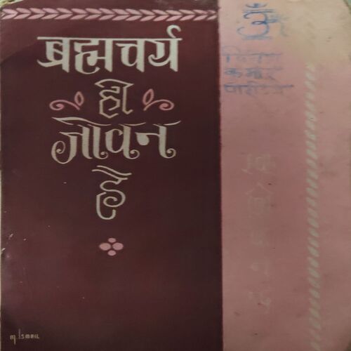 Bramcharya hi Jiwan ( No of pages = 265 )