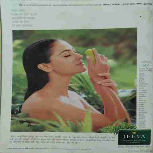 Vanita ( July 2003 )