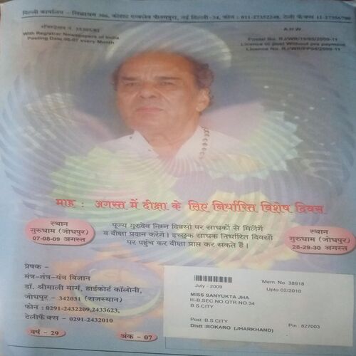 Document_96 Mantra-tantra yantra ( July 2009)