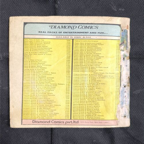 Document_96 Pinki Aur Bengali Rasgulle ( Back Cover Missing And Page no-41,42 Big Cut And Story Impact )