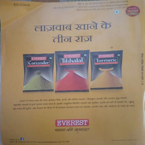 Vanita (September 2014)