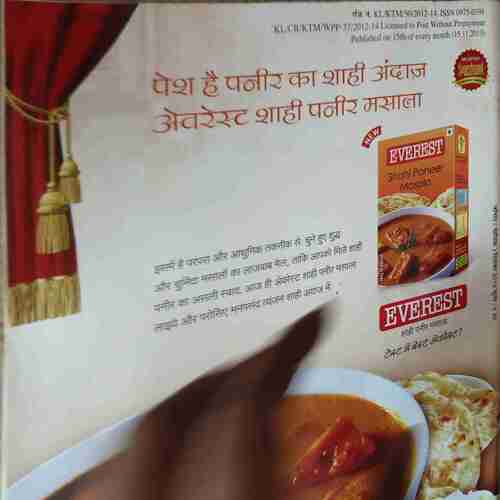 Vanita ( December 2013 )