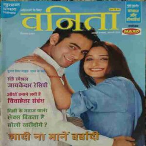 Vanita ( September 2003 )