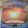 Mantra-tantra yantra ( May 2009)Mantra-tantra yantra ( May 2009) Mantra-tantra yantra ( May 2009)