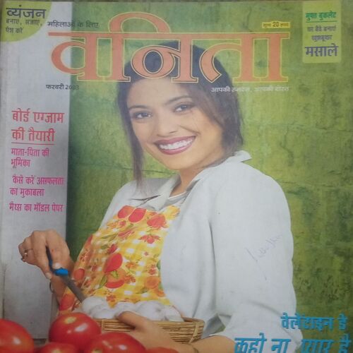 Vanita ( February 2003)