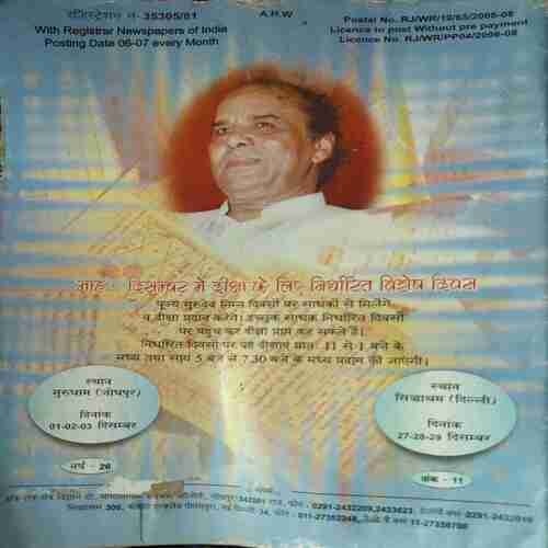 Document_97 Mantra tantra yantra ( November 2006 )