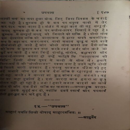Bramcharya hi Jiwan ( No of pages = 265 )