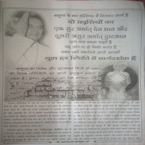 Document_98 Mantra-tantra yantra ( May 2009)