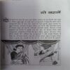 Premchandra ki sarwasreth kahaniya ( No. of pages = 170 )