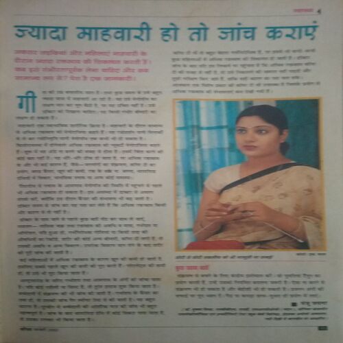 Vanita ( February 2003)