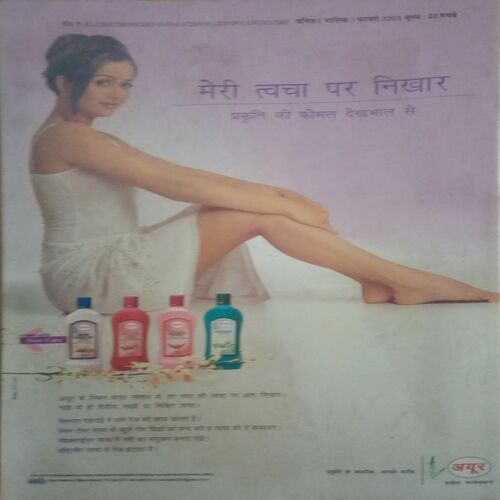 Vanita ( February 2003)