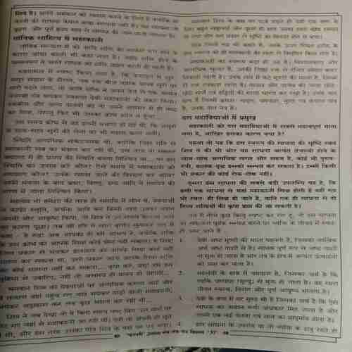 Document_99 Mantra tantra yantra ( February 2006 )