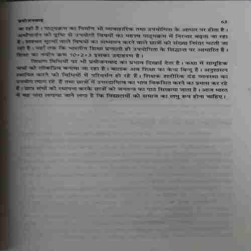 Pachtyah Darsan ( No. 0f Pages = 392 )