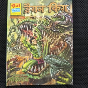 Dragon-King-scaled-1.jpg Dragon King