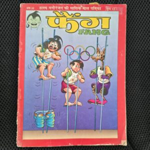 Fang-Vol-33-scaled-1.jpg Fang Vol 33