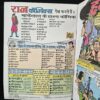 Hangama-Original-First-Print-2-scaled-1.jpg Hangama