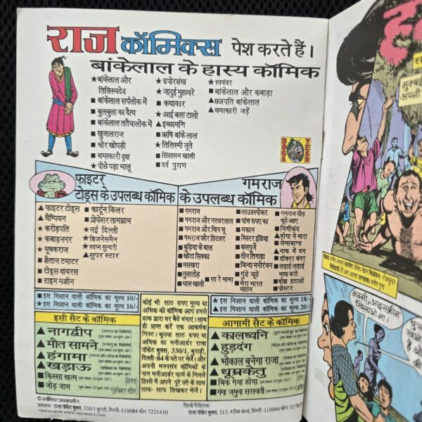 Hangama-Original-First-Print-2-scaled-1.jpg Hangama