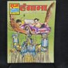 Hangama-Original-First-Print-scaled-1.jpg Hangama